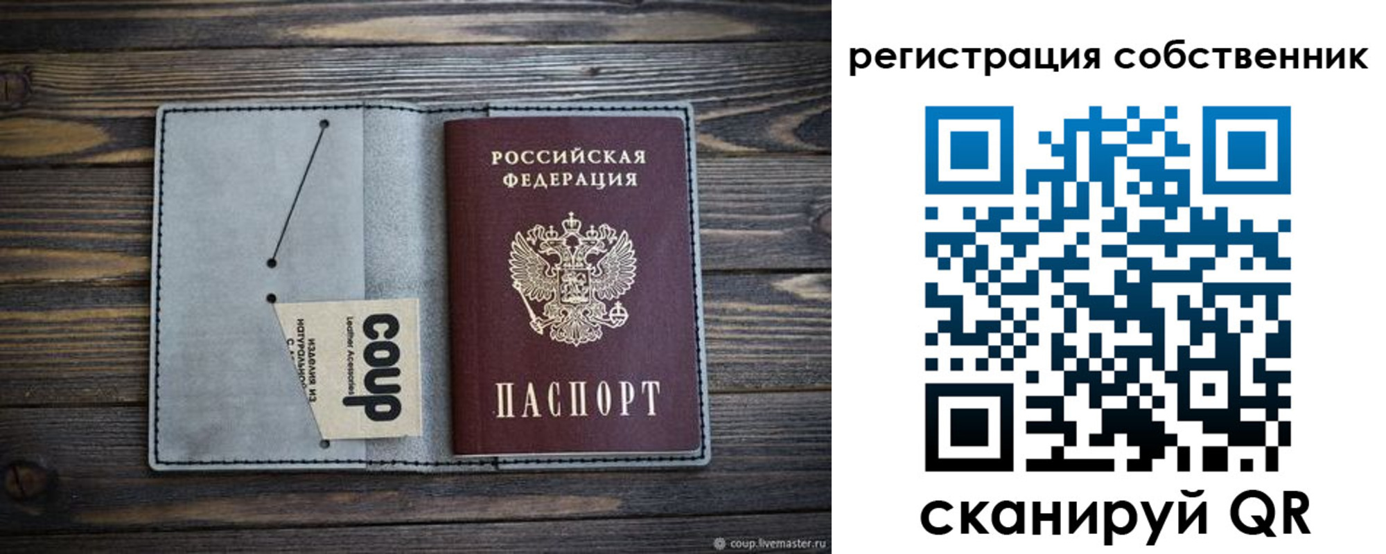 прописка штамп в Новом Уренгое