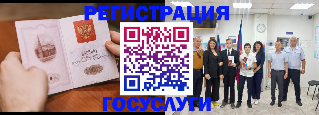 прописка для военкомата в Новом Уренгое