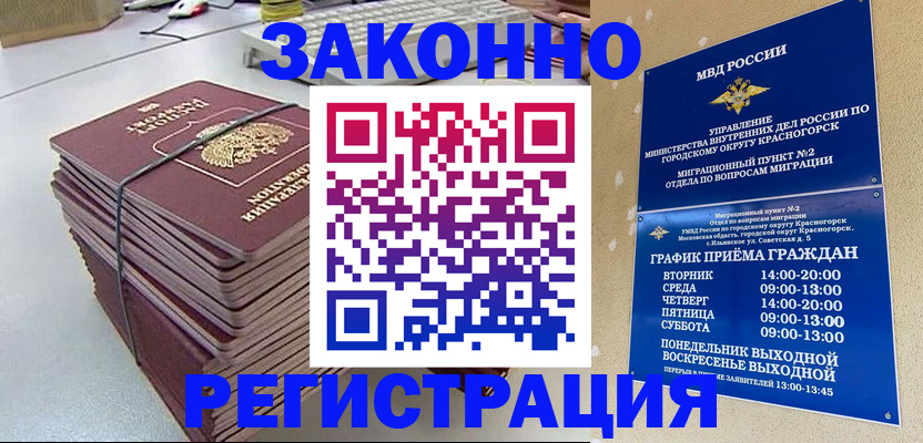 пропишу в квартире в Новом Уренгое
