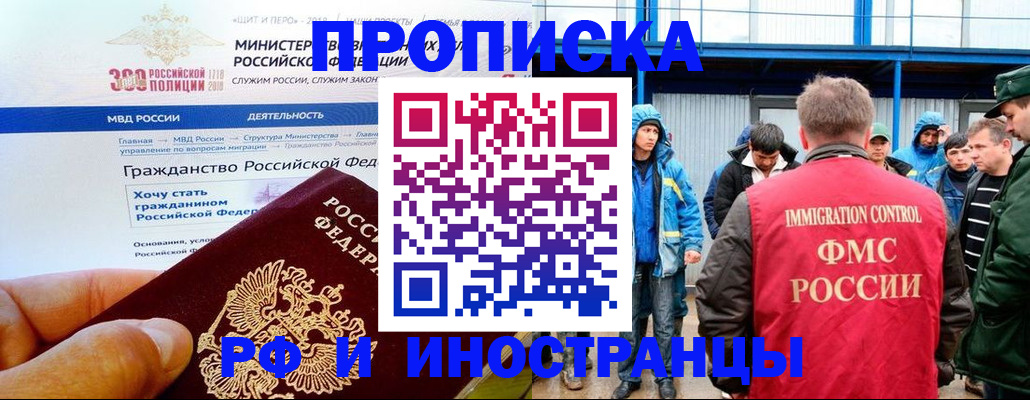 регистрация в Новом Уренгое