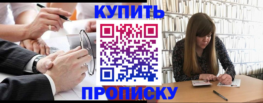 пропишу в квартире в Новом Уренгое