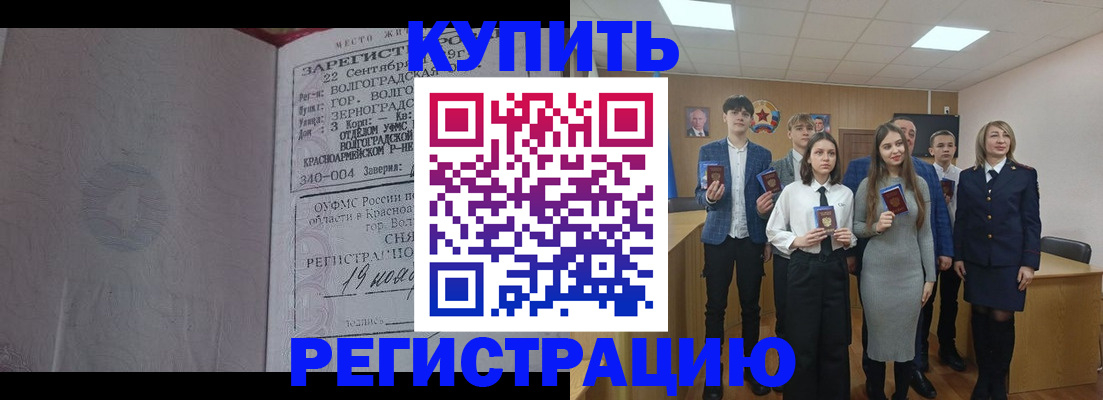 временная регистрация для школы в Новом Уренгое