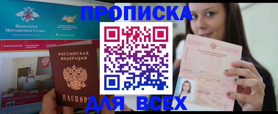 пропишу в квартире в Новом Уренгое