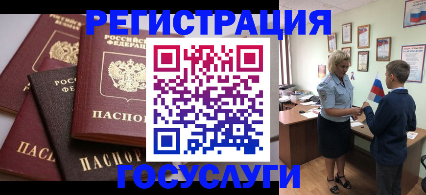 найти адрес прописки в Новом Уренгое