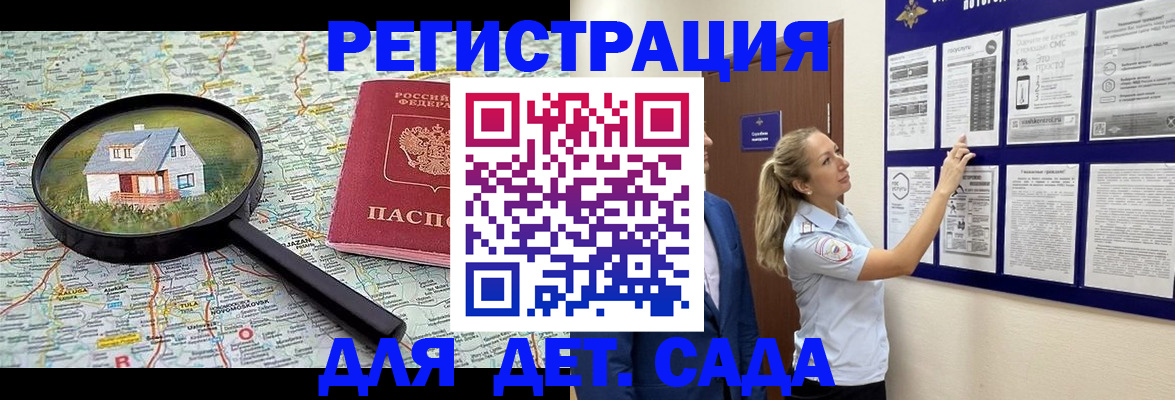 временная регистрация в Новом Уренгое