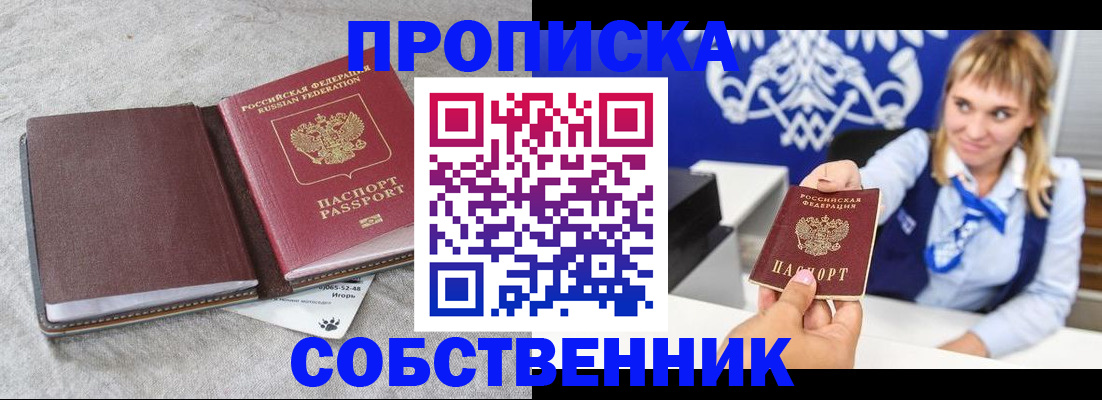 пропишу в квартире в Новом Уренгое