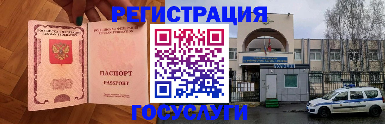 прописка для школы в Новом Уренгое