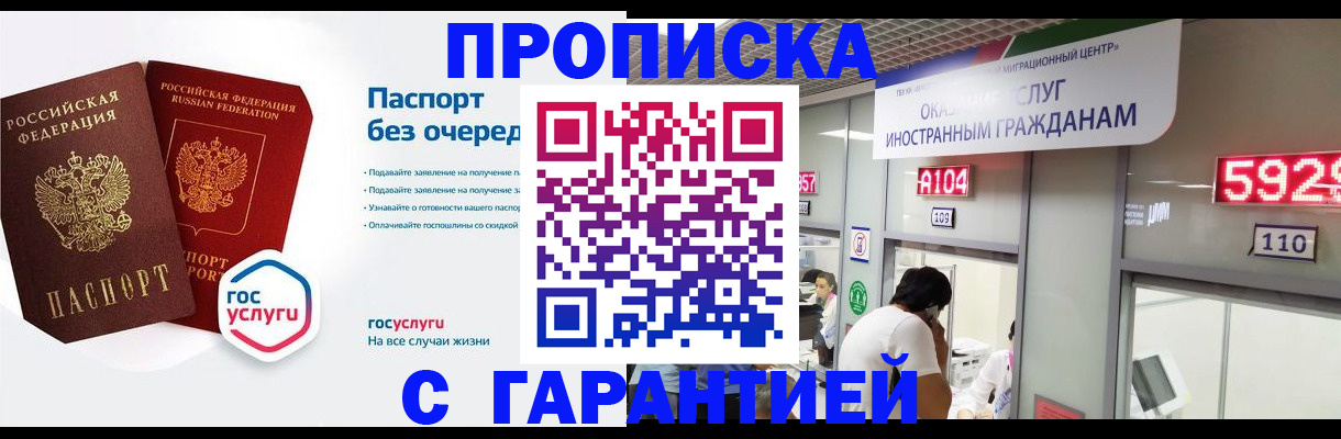 временная регистрация в Новом Уренгое