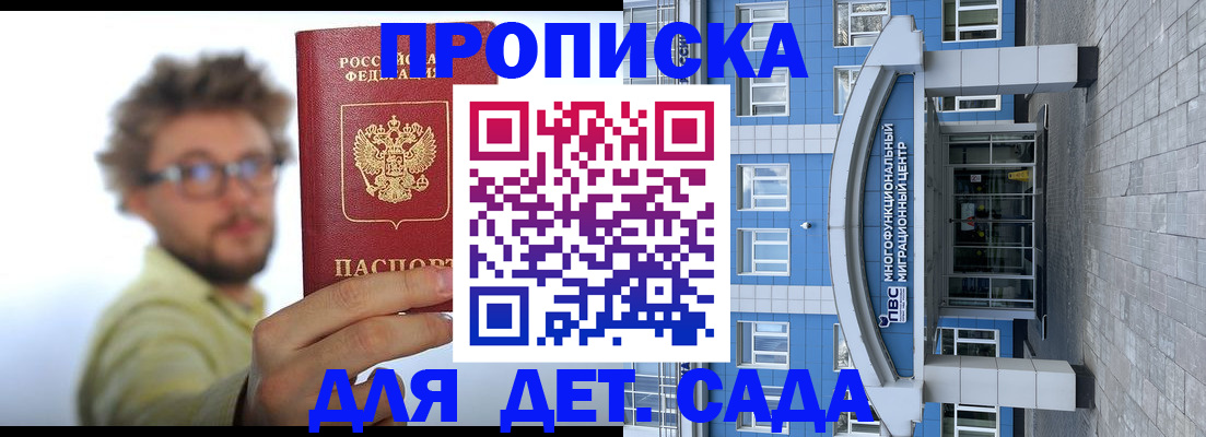 прописка от собственника в Новом Уренгое