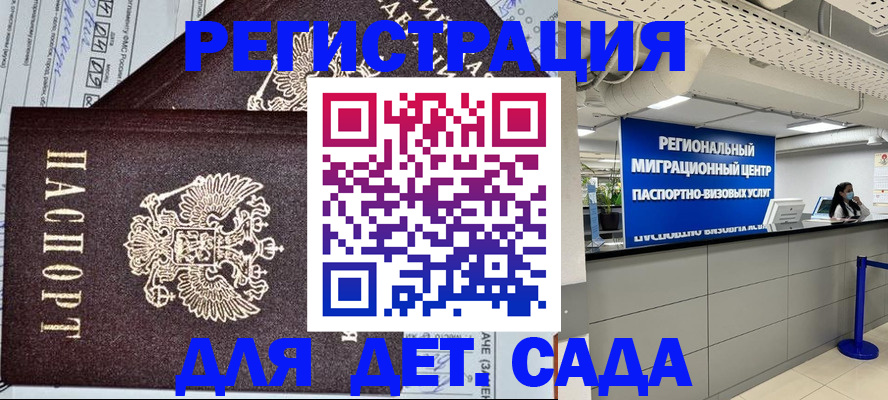 прописка паспорт в Новом Уренгое