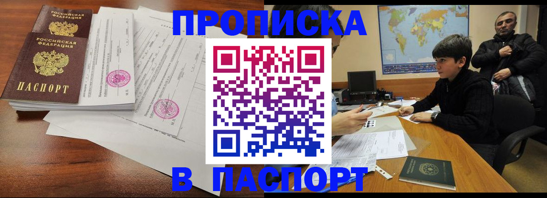временная регистрация адрес в Новом Уренгое